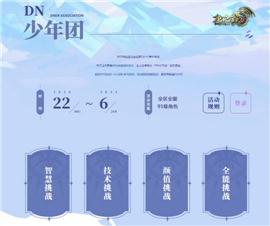 天龙八部私服怎么拉人。